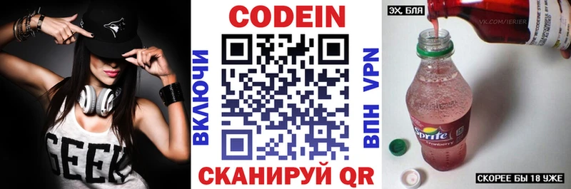 Кодеиновый сироп Lean напиток Lean (лин)  Купить где  Макаров 