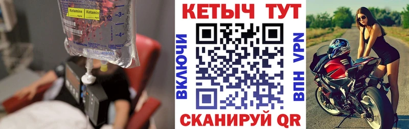 Кетамин VHQ  Купить где  Макаров 