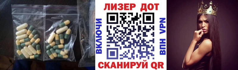 Лсд 25 экстази кислота  Купить где  Макаров 